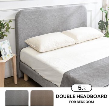 Boden-奈曼5尺雙人耐磨貓抓布紋皮革床頭片(不含床底-兩色可選)