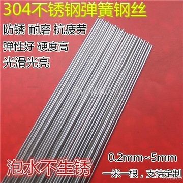 彈簧絲 硬鋼絲彈簧鋼絲 直條鋼線 304不銹鋼條0.2/0.7/1.7/1.9/2.1/3.5/4.5 # c886t