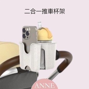 ANNE丨母嬰用品丨推車杯架丨手推車支架 娃娃車杯架【WA1079】手推車支架 嬰兒杯架 水壺儲物架 置物架 奶瓶杯架