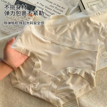 忌亷莫代爾女士內褲裸感無痕親膚純棉檔純色40支高彈中腰舒適透氣