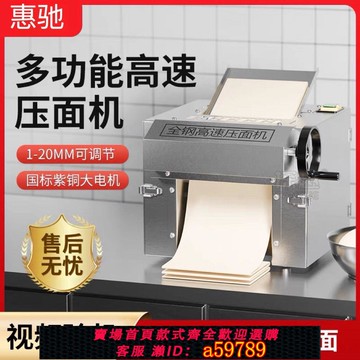 【台灣公司 可打統編】高速新款臺式靜音不銹鋼壓面機蘭州電動拉面饅頭包子商用揉面小型