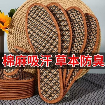 🛒臺灣24h🌳棉布麻除臭留香鞋墊吸汗透氣舒適男女四季硬底不變形清涼