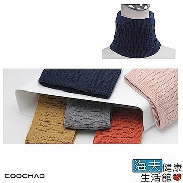 COOCHAD酷爵 海夫 日本優質保暖纖維 雙層織法保暖脖圍 多色 台灣製