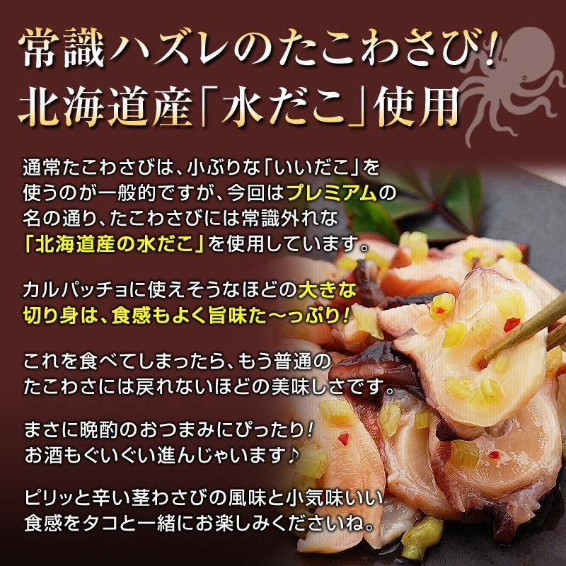 たこわさび様へ たこわさび タコワサビ 業務用 500g : うに カニ まぐろなら築地
