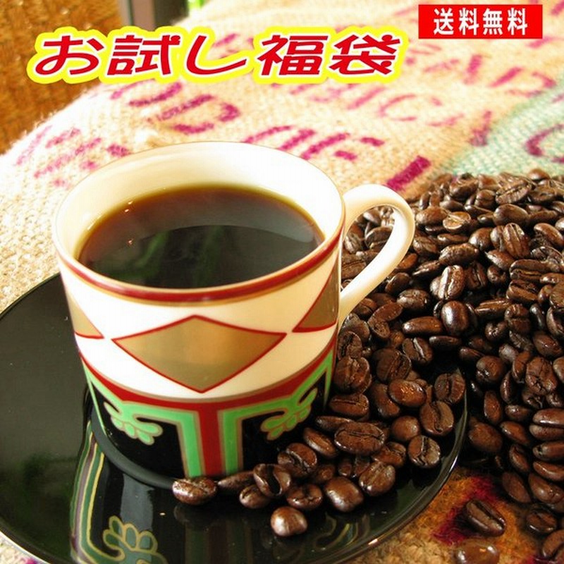 激安/新作 コーヒー豆 お試し 送料無料 コーヒー 珈琲 アイスコーヒー 専用豆 400ｇ メール便 ドリップ 豆 挽き 挽く 粉 ポイント消化  セール materialworldblog.com