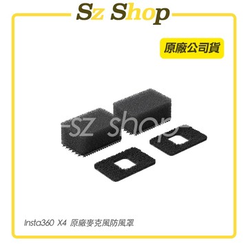 Insta360 X4 麥克風防風罩 原廠公司貨