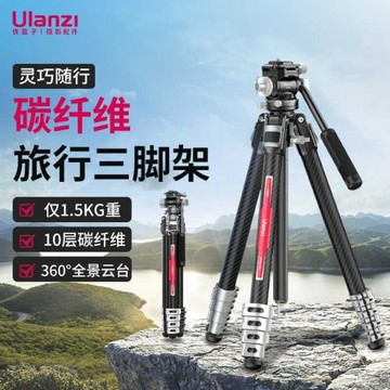 ulanzi【優籃子】靈巧隨行三腳架碳纖維相機單反便攜多功能三腳架
