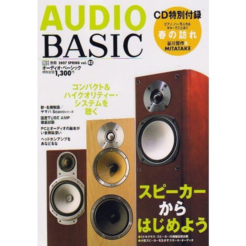 AUDIO BASIC (オーディオベーシック) 2007年 04月号 雑誌