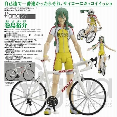Figma 弱虫ペダル Grande Road 巻島裕介 マックスファクトリー 新品 通販 Lineポイント最大0 5 Get Lineショッピング