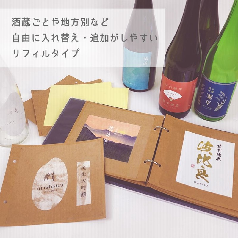 バイキング ラベル 日本酒 3本セット 鳳凰 聖徳 飲み比べセット 4本入り | 草津温泉 ホテル一井 公式通販