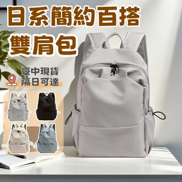 【臺中現貨 隔日到貨 防水防盜】後背包 背包 防盜後背包 黑色後背包 雙肩包 雙肩背包 旅行背包 輕量後背包 上班後背包