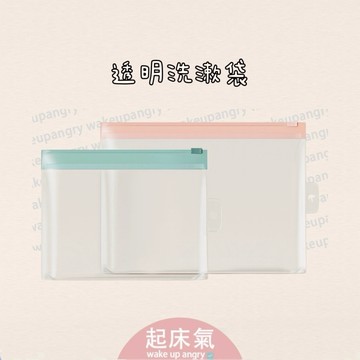 起床氣丨生活用品丨收納周邊丨立體防水袋 防水化妝包 化妝袋 收納袋【WB1033】 旅行化妝袋 收納化妝品洗浴包 洗漱包