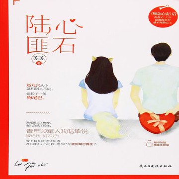 【有聲書】陆心匪石