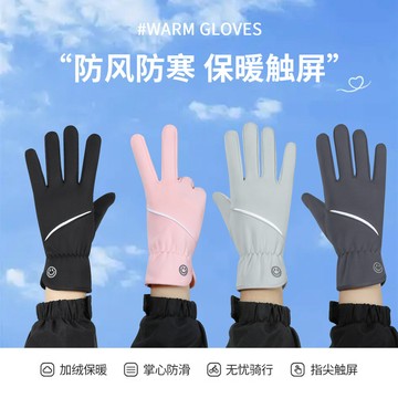 騎行手套 秋冬新款 加絨 加厚 保暖 防風 防寒 騎車手套 戶外 防滑 觸屏手套 觸控手套 觸屏 防水 開車手套 防滑