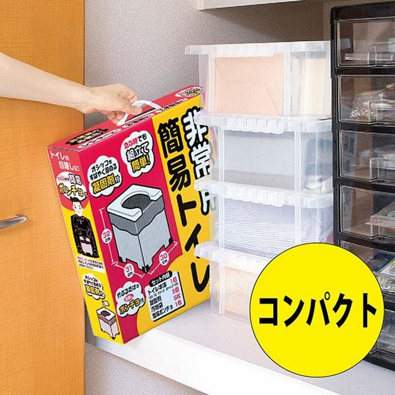 防災グッズ 簡易トイレ 50回分x4箱 200回分 凝固剤 非常用 携帯トイレ