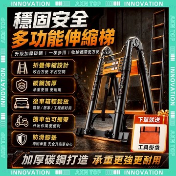 ✨最快當日到✨ 免運 合金折疊伸缩梯 防滑耐重人字梯 碳鋼合金伸縮折疊梯 輕量鋁梯居家維修工作梯 工程萬用梯 大容量