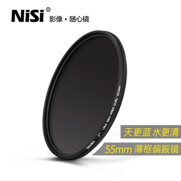 NiSi耐司 CPL 55mm 偏振鏡 薄框偏光濾鏡 微單反相機高清cpl濾鏡 適用于佳能索尼風光攝影攝像相機濾光鏡