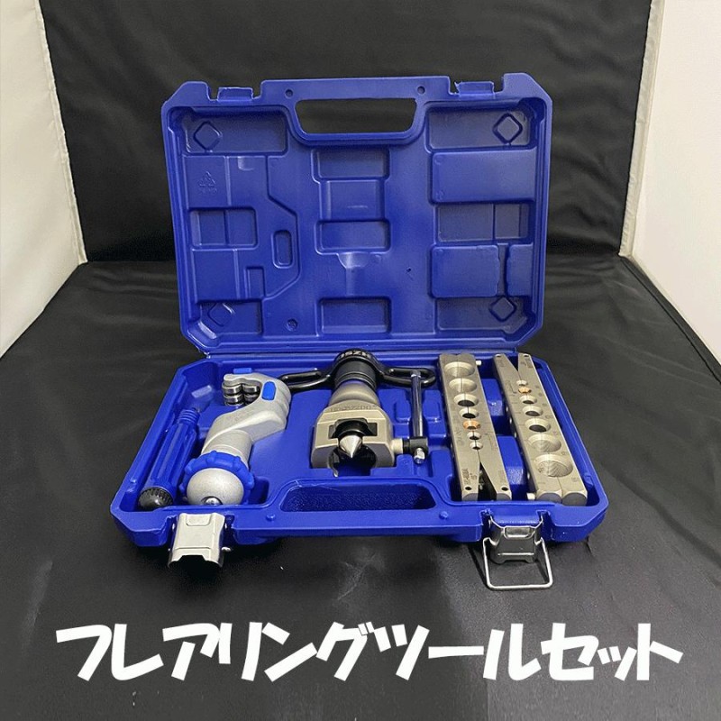 タスコ フレアツールラチェット式 チューブカッター - 工具/メンテナンス