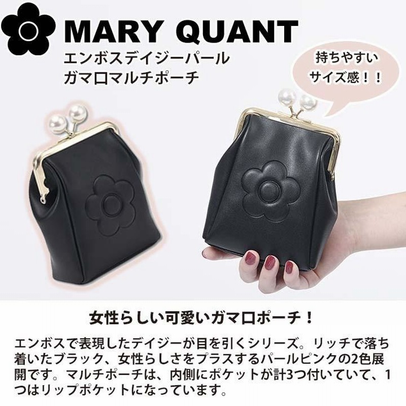 約125cmタテMARY QUANT マリークワントガマ口