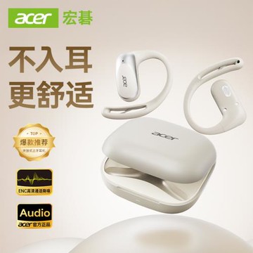 宏碁無線藍牙耳機掛耳式運動跑步耳夾氣骨傳導開放不入耳2025新款