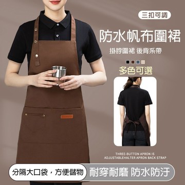 台灣出貨 工作圍裙 防水圍裙 圍裙 圍裙防水 圍裙工作服 烘焙圍裙 咖啡圍裙 牛仔圍裙 廚房圍裙 兒童圍裙