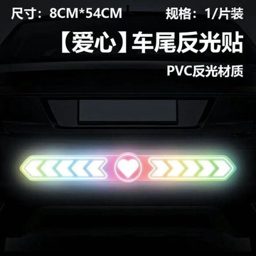 新款【upton】車尾反光貼創意車尾保險槓後檔玻璃裝飾汽車貼紙強反光警示裝飾貼