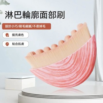 🔥高雄出貨🚀【淋巴刷】面部輪廓刷 面部刷 按摩刷 眼頸護理刷 提拉緊緻 去水腫與浮腫 橢圓刷毛 手動護膚 美容工具