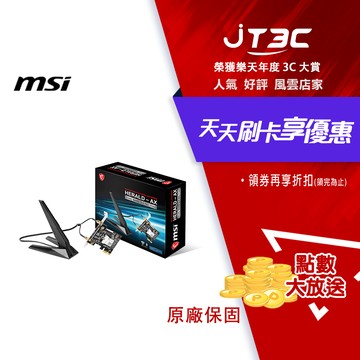 MSI 微星 HERALD-AX INTEL AX210NGW WI-FI 6E 內接無線網卡