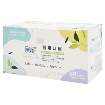 無藏生醫 成人醫療口罩  芭娜娜黃  50片  1盒