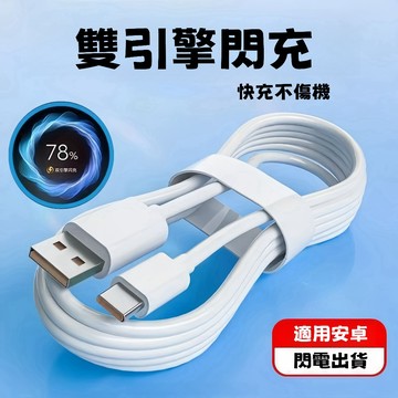 現貨 PD快充線 數據線 充電線 傳輸線 Type C充電線 Micro Usb傳輸線 USB快充線 短線 適用蘋果安卓