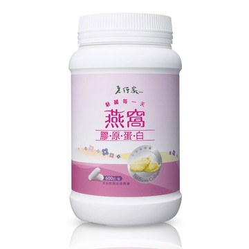 lohongka 燕窩膠原蛋白(600顆/瓶)