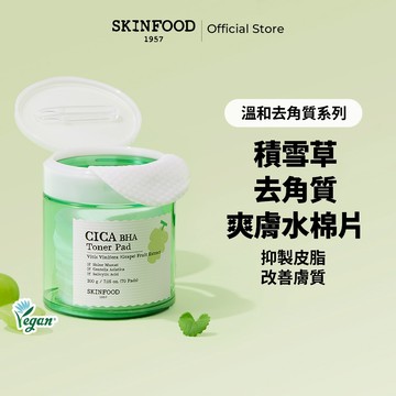 [SKINFOOD] 陽光玫瑰積雪草BHA爽膚棉片(70ea) / Shine Muscat Toner Pad