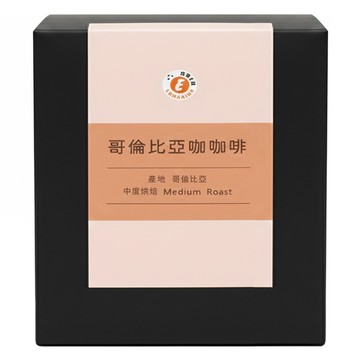 樂活E棧 哥倫比亞濾掛咖啡 中度烘焙  8g  9包  1盒