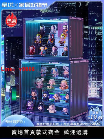 【台灣公司 超低價】盲盒收纳展示架大容量亚克力集装箱透明防尘泡泡玛特手办展示盒柜