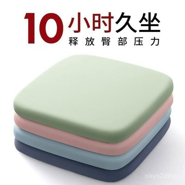 💥在臺24H💥冰絲彈力布坐墊辦公室久坐座墊椅子椅墊學生透氣凳子家用墊子屁股 JGVO
