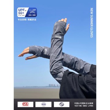 寬松套指夏季冰絲防曬袖套男大碼冰袖護袖釣魚護臂套袖開車騎行潮