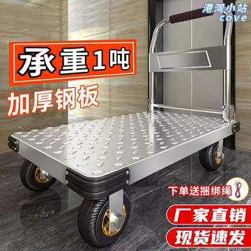 【加厚摺疊四輪】小推車 平板車 搬運車 拉貨車 手推車 拖車 家用商用 鋼板承重 便攜收納 搬家運貨神器