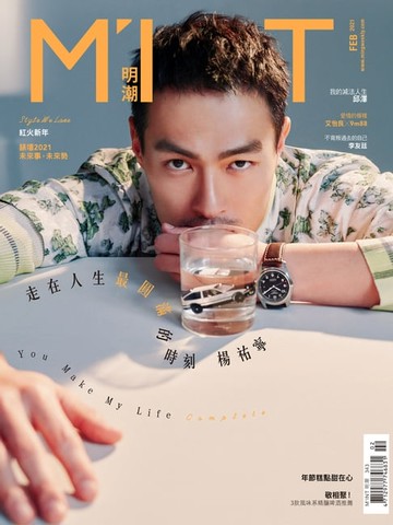 【電子書】《明潮M'INT》343期
