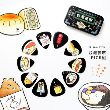 RISEN PICK 台灣夜市 台灣小吃 台灣美食 插畫 馬口鐵盒 PICK盒 彈片盒 吉他彈片 每盒10片 弦琴音樂