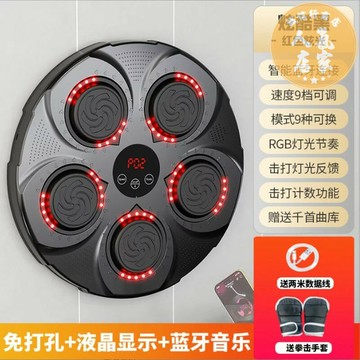 健身拳擊器 拳擊機 智能音樂拳擊靶拳擊機訓練器墻靶家用掛式散打沙袋運動健身器材