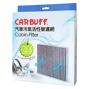 CARBUFF 汽車冷氣活性碳濾網 KIA EV6 (2022~), Sportage 五代(2022/06~), Sorento 四代(2020/11~)適用