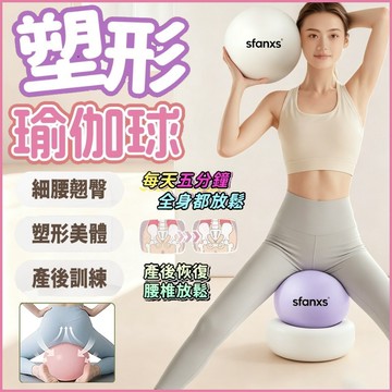 🔥台灣出貨🔥  皮拉提斯球 瑜珈小球 瑜珈球 普拉提球 健身球 充氣球 瑜珈抗力球 韻律球 抗力球健身瑜伽