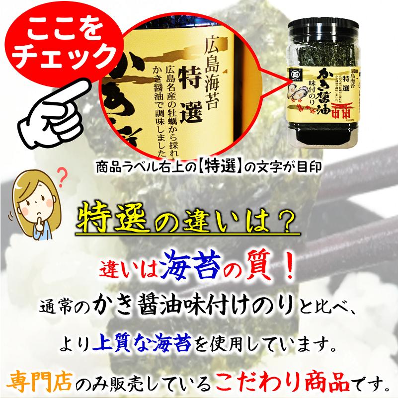 かき醤油味付けのり 特選 広島海苔 牡蠣醤油 10個入 ギフト