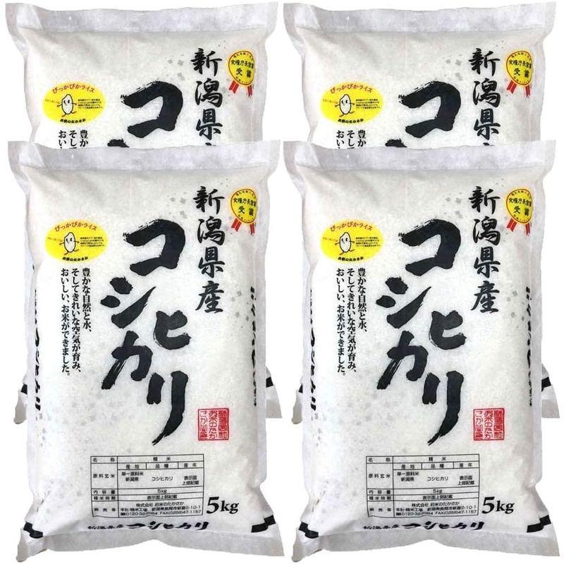 新潟県産コシヒカリ (受注精米20?(5kgx4))令和4年産 お米のたかさか