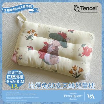 【PETER RABBIT 比得兔】比得兔與V&A博物館 60支天絲兒童枕-森物語(1入/童枕/水洗枕/天絲枕/枕頭)