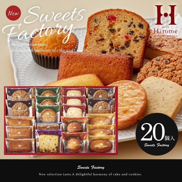 内祝い 内祝 お返し お中元 スイーツ ギフト 出産内祝い お菓子 詰め合わせ 結婚内祝い スイーツファクトリー 16号 おしゃれ クッキー 高級2 480円 店