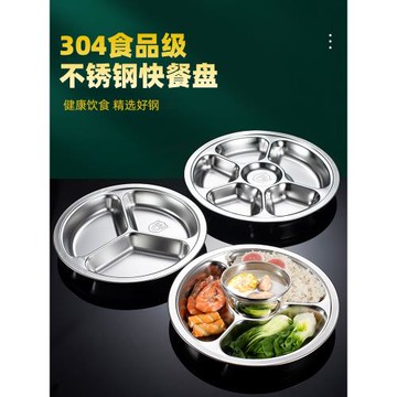 幼兒園圓形餐盤304不銹鋼快餐分格菜盤成人食堂加深大號分隔飯盤