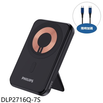 【Philips 飛利浦】【DLP2716Q-7S】10000mAh立架式磁吸無線快充行動電源