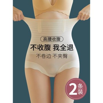 提臀女強力產后塑形束腰冰絲內褲