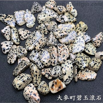 大麥町碧玉滾石(Dalmatian Jasper) ~動物療癒守護石